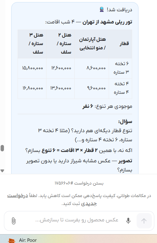 تور ریلی مشهد از تهران — ۴ شب اقامت